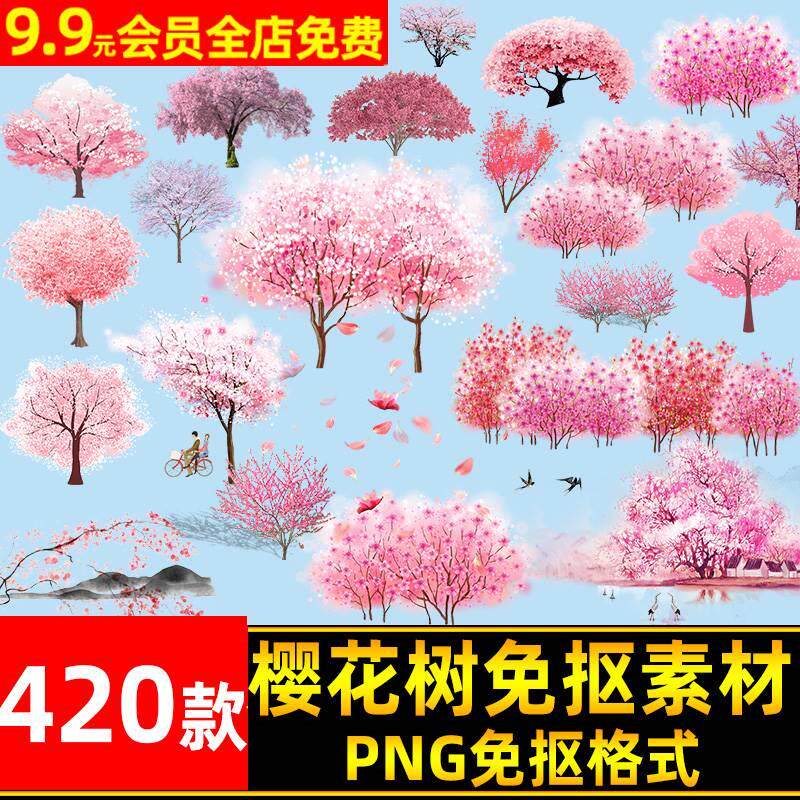 手绘浪漫甜蜜粉色樱花树桃花桃树高清海报背景png免抠图片ps素材