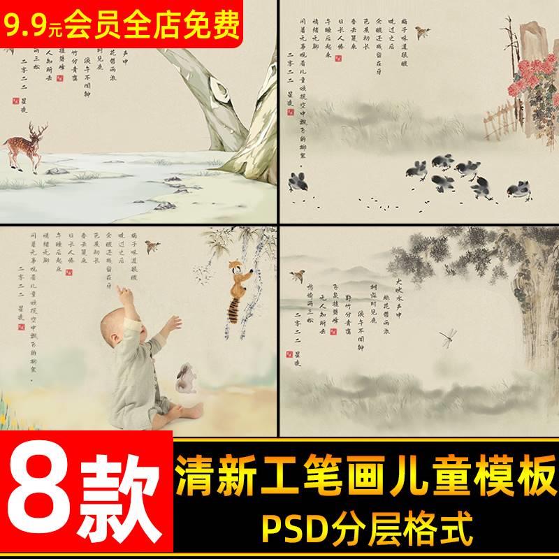 2022工笔画古风古装PSD亲子儿童宝宝全家福PS模板海报单片素材图