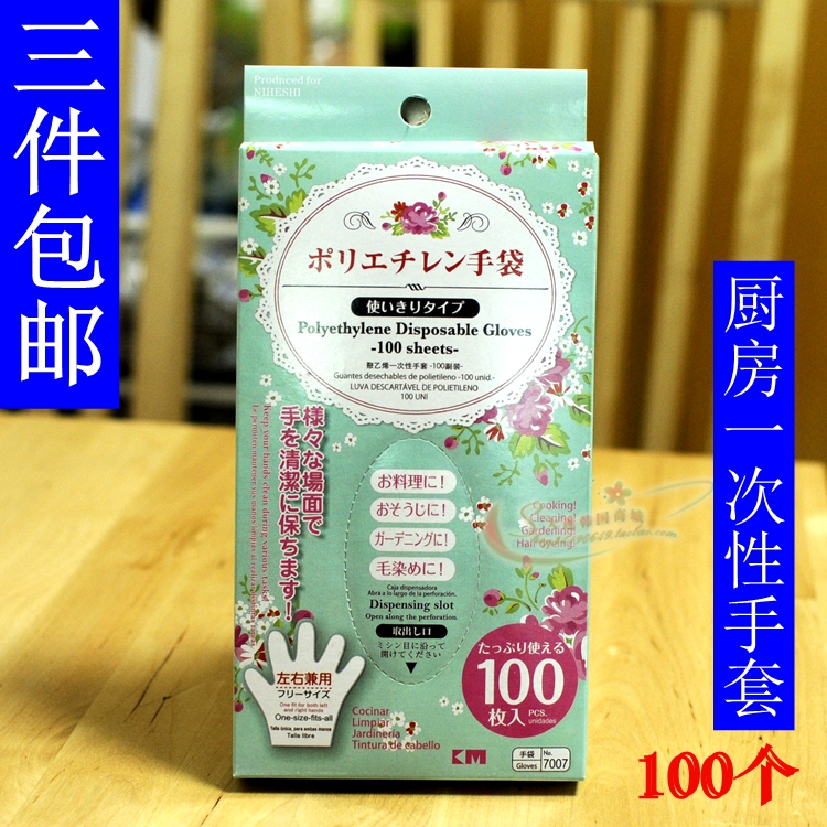 100枚入 日本厨房料理一次性手套盒装抽取式餐饮食品加工手套