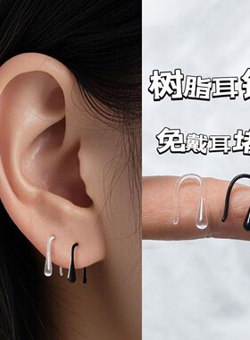 树脂养耳洞耳圈男女耳环睡觉不用摘圈圈耳扣韩版学生百搭耳圈耳饰