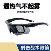多功能战术护目镜户外运动真人射击眼镜偏光镜近防雾防爆防风骑行