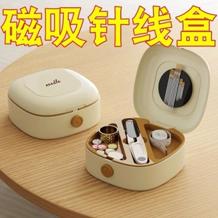 磁吸针线盒家用针线包套装针高质量缝衣针多功能便携套装收纳迷你