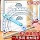 量角器活动角尺小学生数学演示教具透明刻度几何绘图直尺二四年级