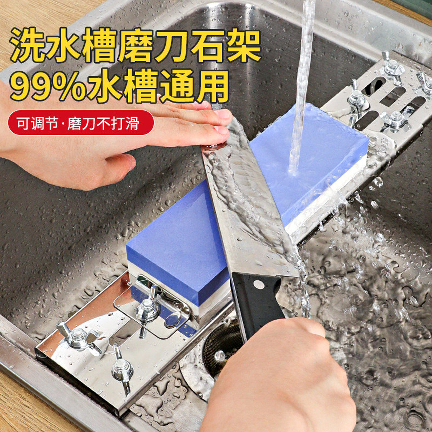 多功能双面磨刀石固定支架水槽支架磨菜刀磨剪刀不锈钢磨刀石支架