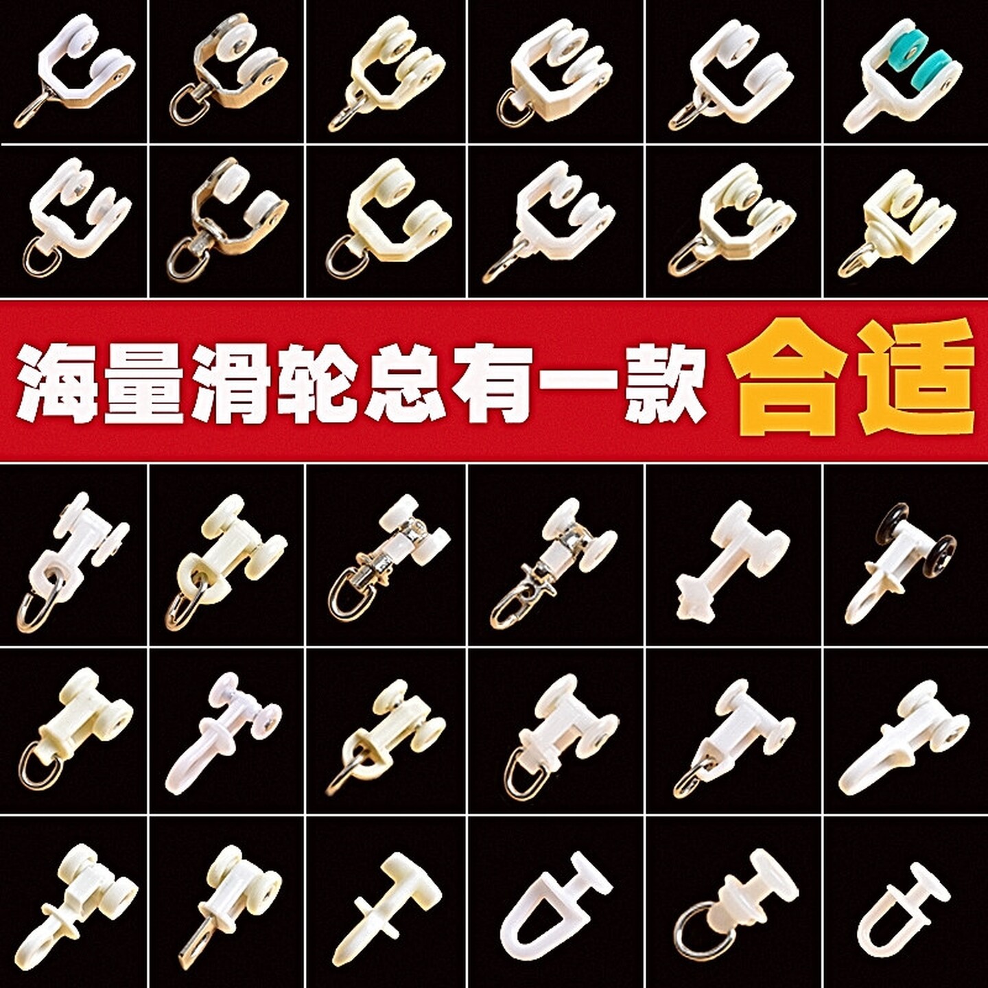 窗帘滑轮静音纳米工字轮子扣环滑道吊轮老式轨道通用走珠挂钩配件