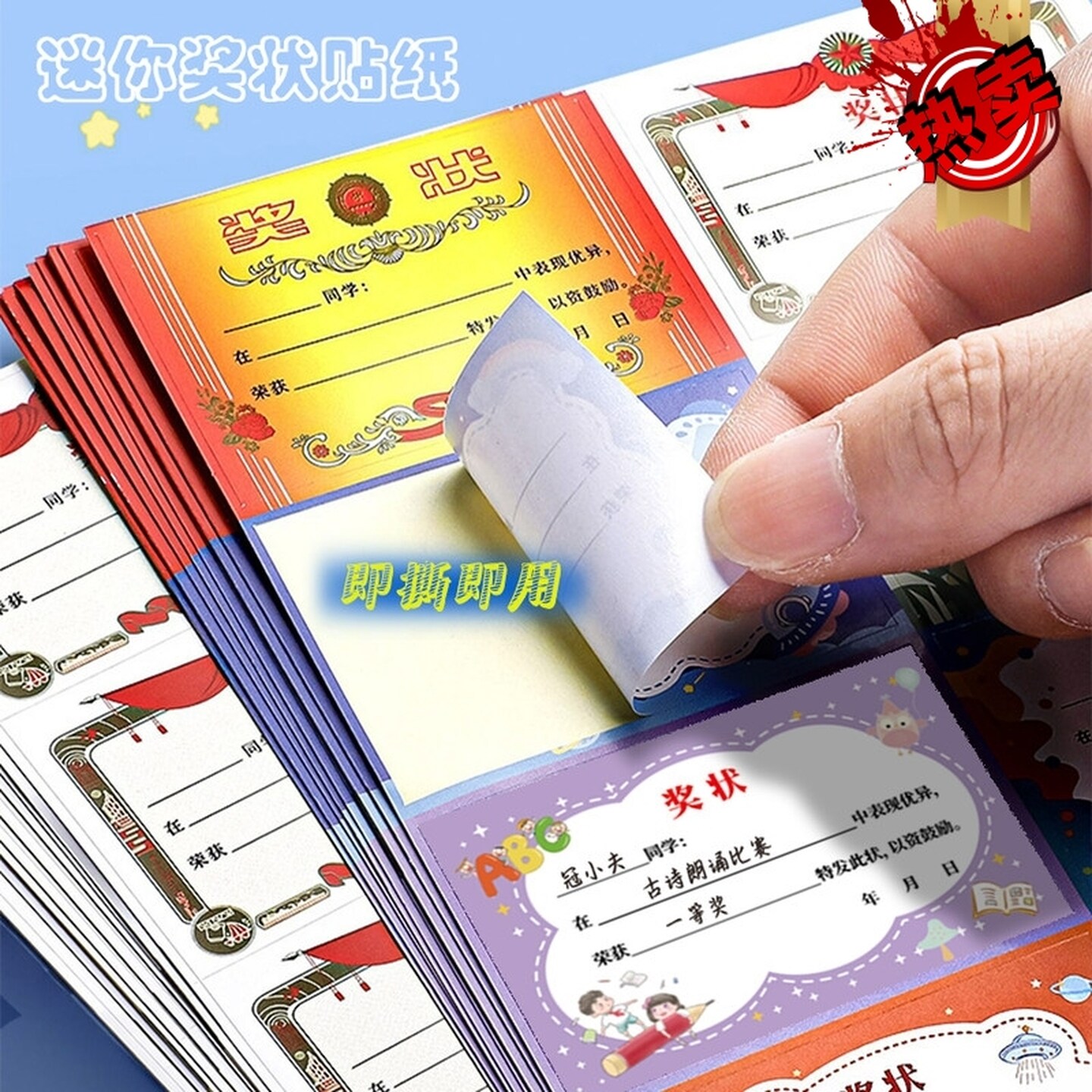 小奖状奖励表扬贴家务鼓励贴纸亲子互动幼儿园小朋友学生学习创意