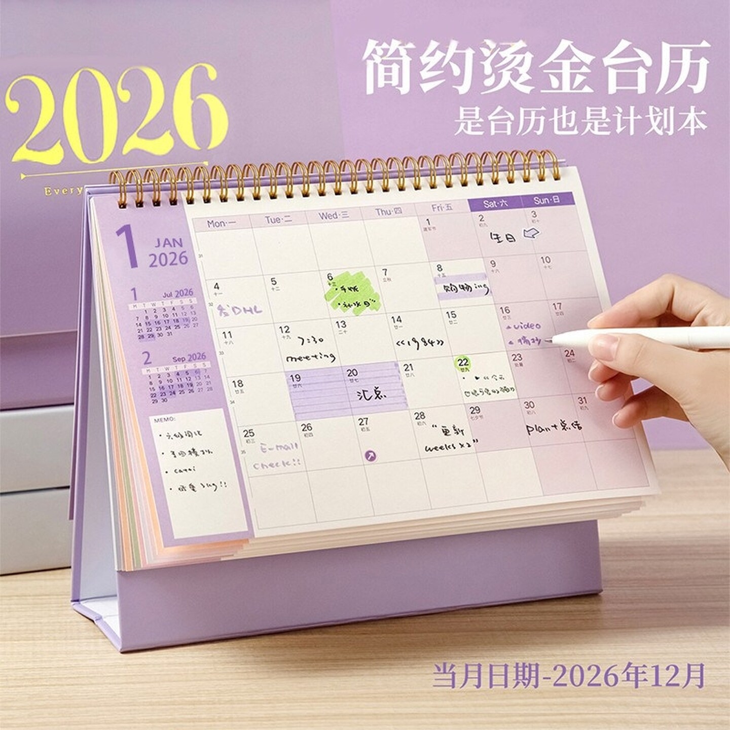 2026年周计划日历记事本台历每周计划表时间管理月学习工作备忘录