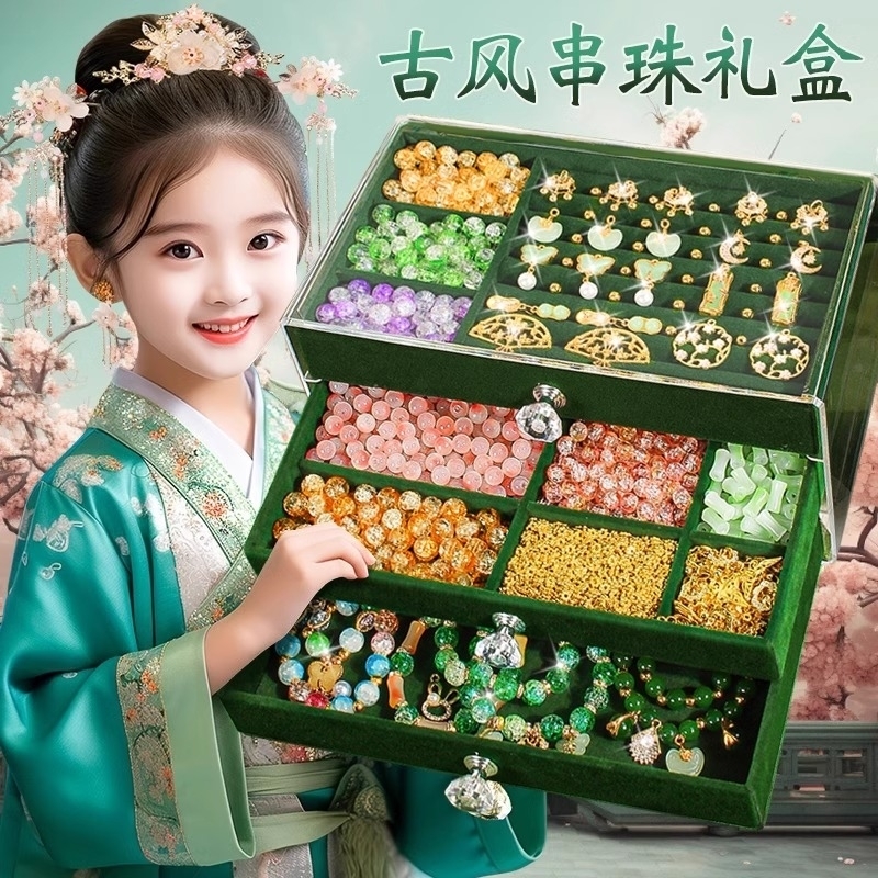 手链串珠儿童古风礼盒手工diy材料送女孩玩具礼物穿珠子琉璃配饰