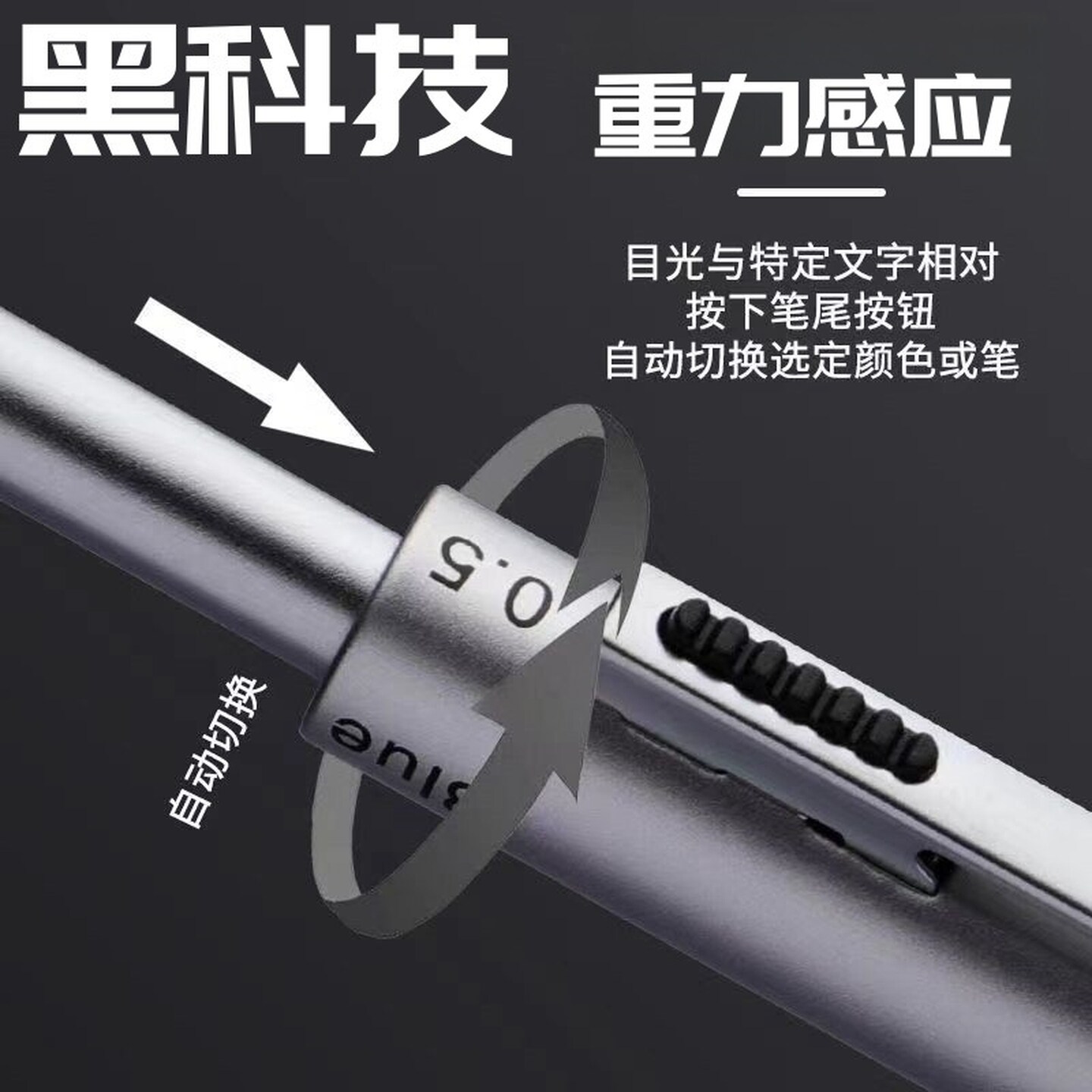 网红重力感应笔金属按动中性笔圆珠笔铅笔多色四合一多功能水性笔