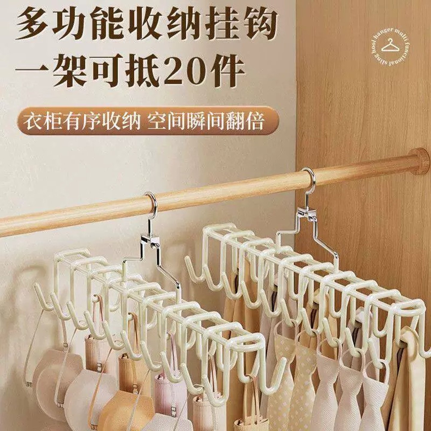 吊带衣架内衣挂架挂背心专用双排挂钩多功能家用挂衣衣柜收纳神器
