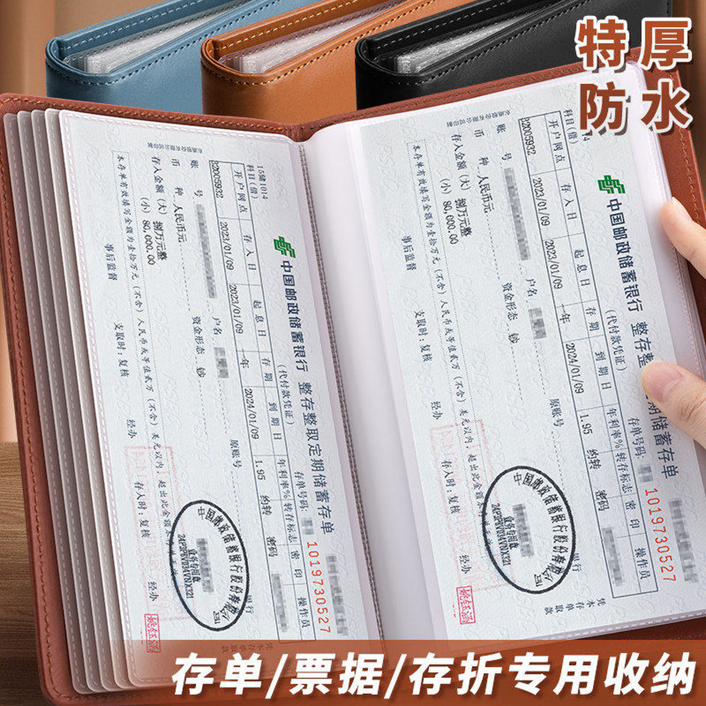 高端皮面定期存单票据专用夹存折本现金存钱册存款专用收纳本汇票