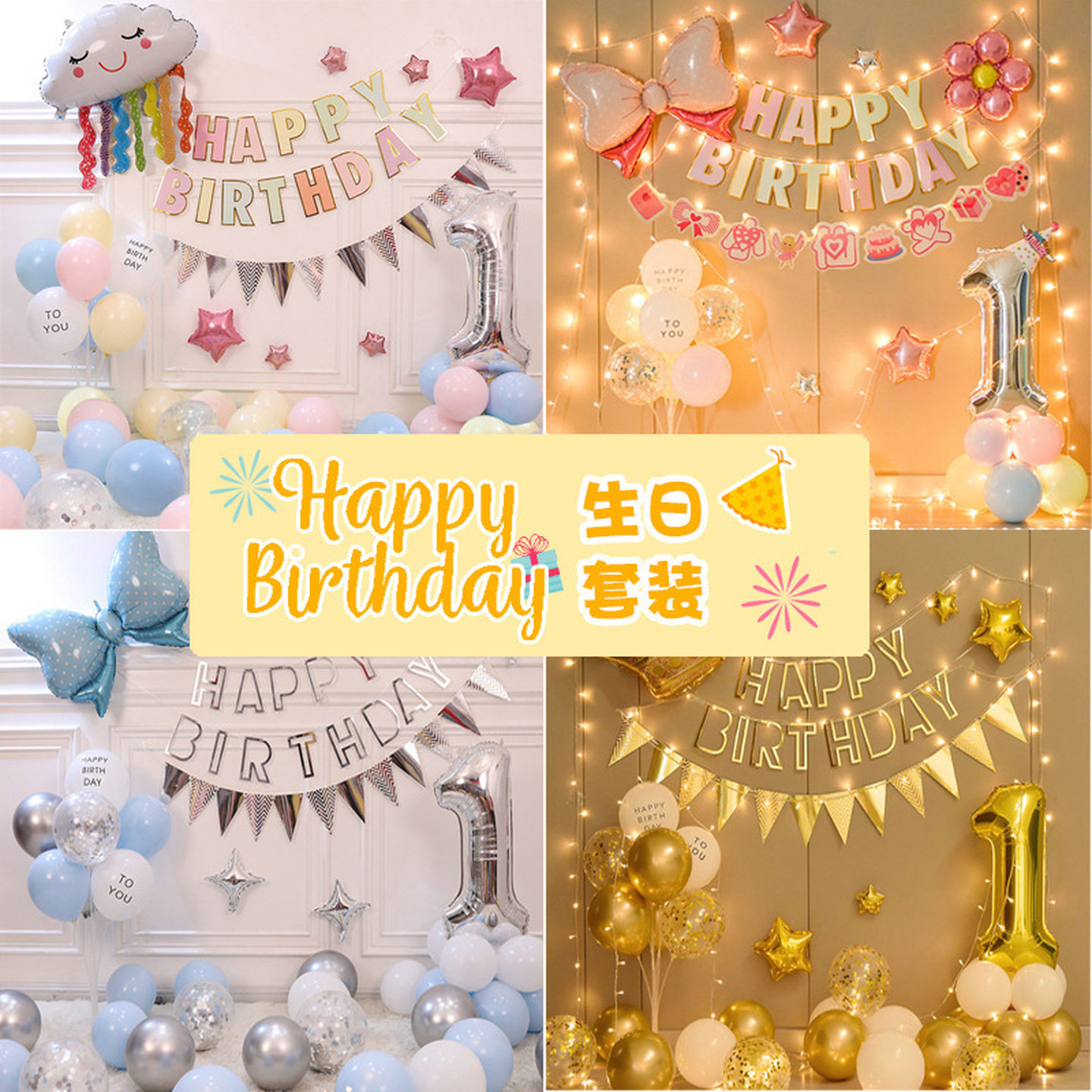 网红ins风生日气球套装宝宝两岁生日布置装饰背景墙派对装饰布置
