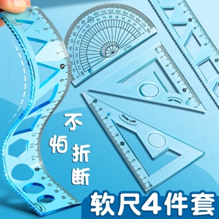 尺子小学生一年级专用直尺透明软尺多功能几何图形绘图尺带波浪线