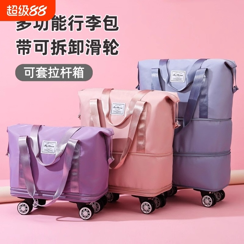 带滑轮拉杆轮子旅行包女大容量折叠万向行李箱被子收纳袋包轻便款