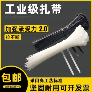 防冻尼龙扎带自锁式捆绑扎带塑料防盗卡扣拉紧器勒死狗黑扎线索带