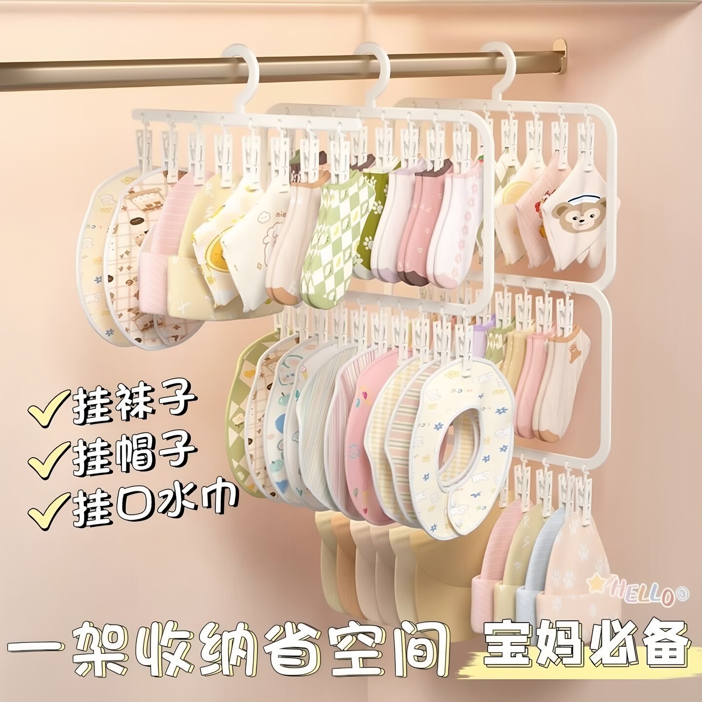 多夹子婴儿衣架宝宝专用神器新生儿童袜子晾晒架多功能收纳挂衣架