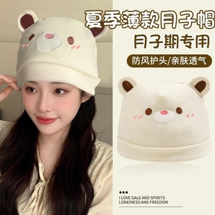 夏天月子帽薄款 产后 洋气防风发带产妇坐月子头巾孕妇透气帽女时尚