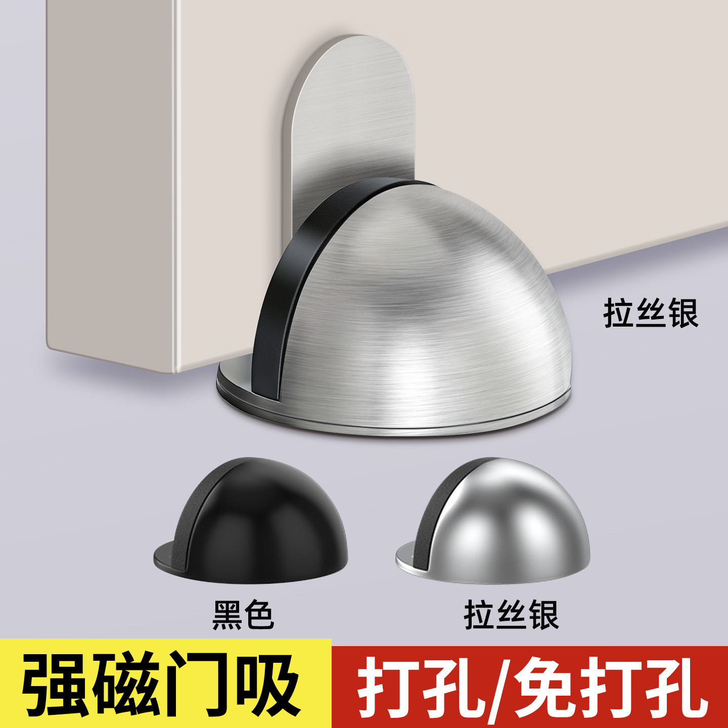 高端高档门吸免打孔创意地吸玻璃门防撞阻挡器闭门缓冲超强磁力铁