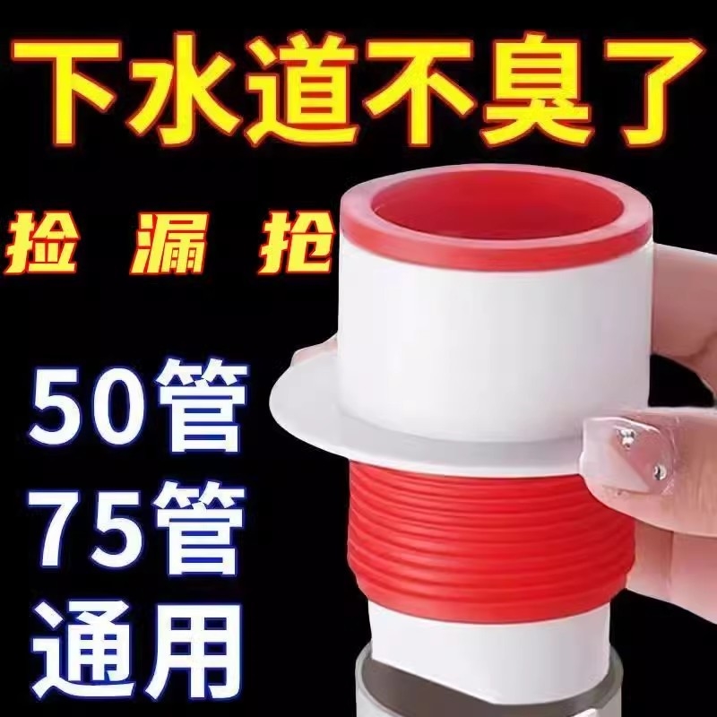 排水管封口盖下水道防返臭神器地漏返反味堵口器防虫密封圈防溢水