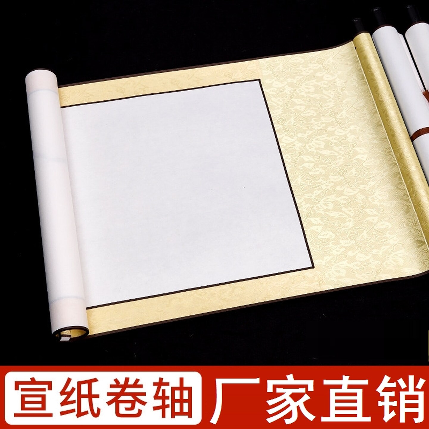 宣纸卷轴书法空白中堂画轴毛笔字挂画挂轴画横批立轴竖版国画书画
