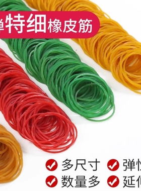 橡皮筋高弹力一次性黄色牛皮筋越南原装橡胶圈橡皮圈皮套进口耐用