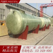 盐酸罐 储罐 消罐 100化粪池一体卧式 厂销玻璃钢化粪池2 立式