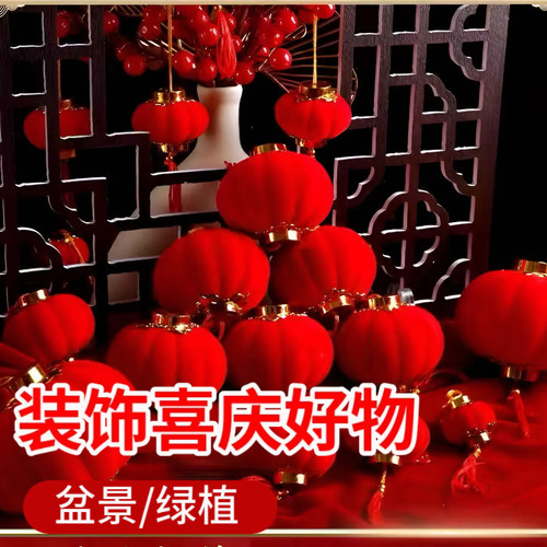 结婚装饰植绒小灯笼喜庆批发