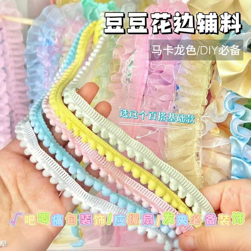 高颜值马卡龙diy便宜装饰小毛球