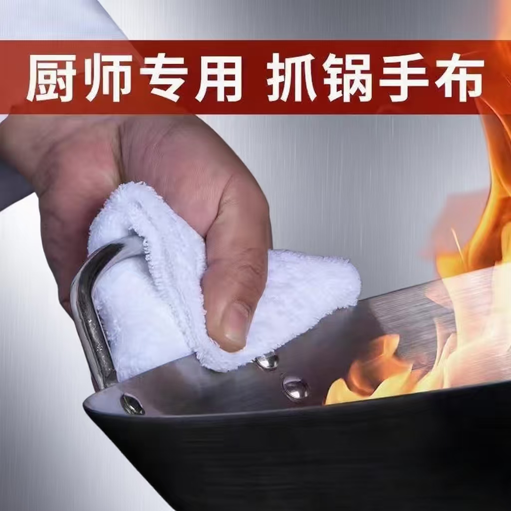 酒店白色毛巾纯棉餐饮饭店食堂厨房厨师手布包锅抓锅炒锅专用手巾