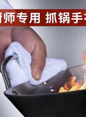 酒店白色毛巾纯棉餐饮饭店食堂厨房厨师手布包锅抓锅炒锅专用手巾