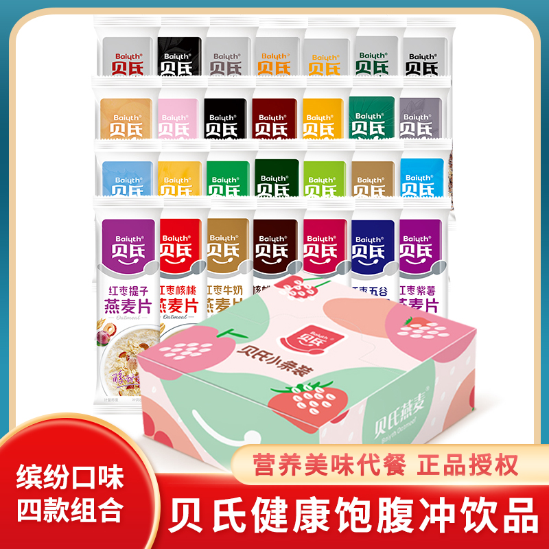贝氏谷物燕麦片14条装膳食代餐粥