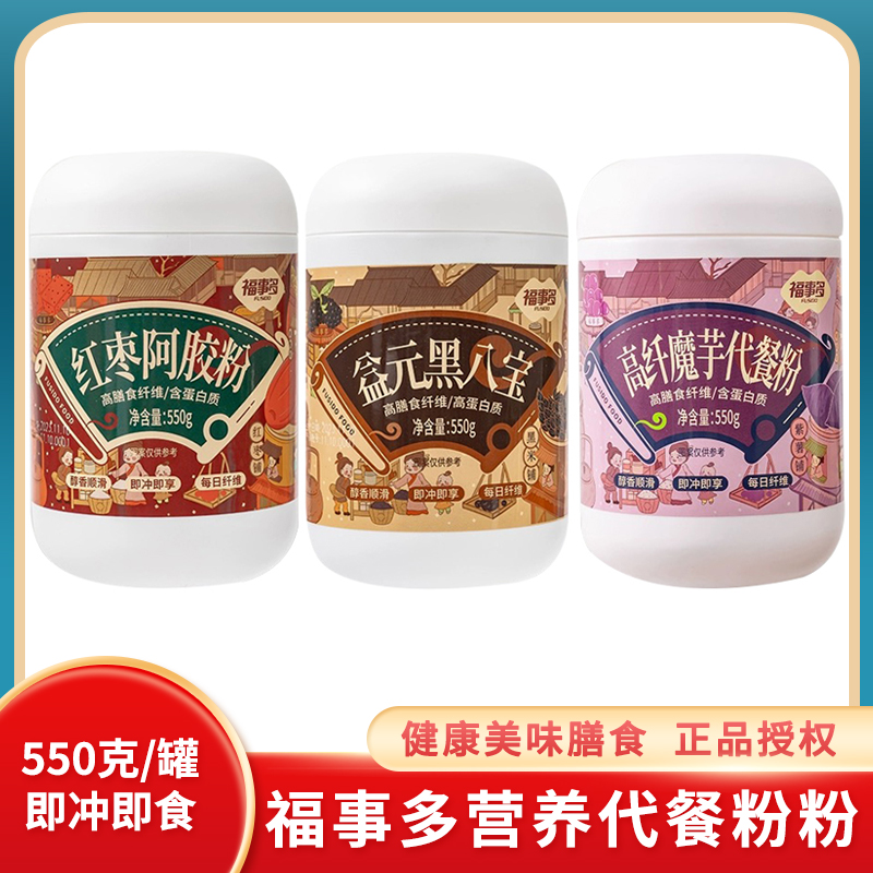 福事多谷物代餐粉粉550g红枣阿胶粉即冲即食高纤魔芋粉营养谷物粉