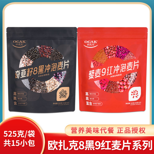 欧扎克奇亚籽8黑冲泡麦片燕麦粥