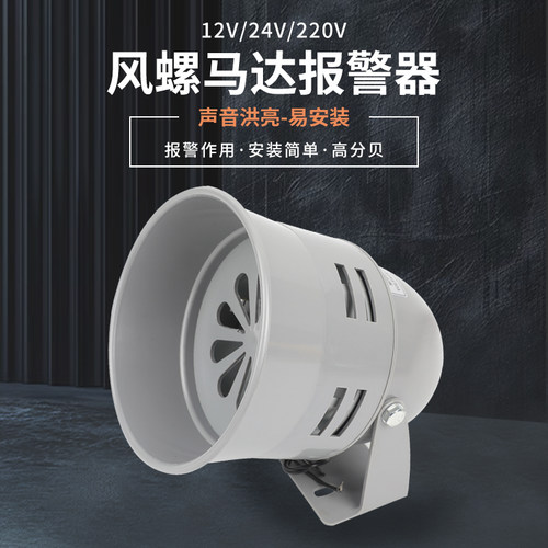工厂ms-290喇叭马达设备报警器