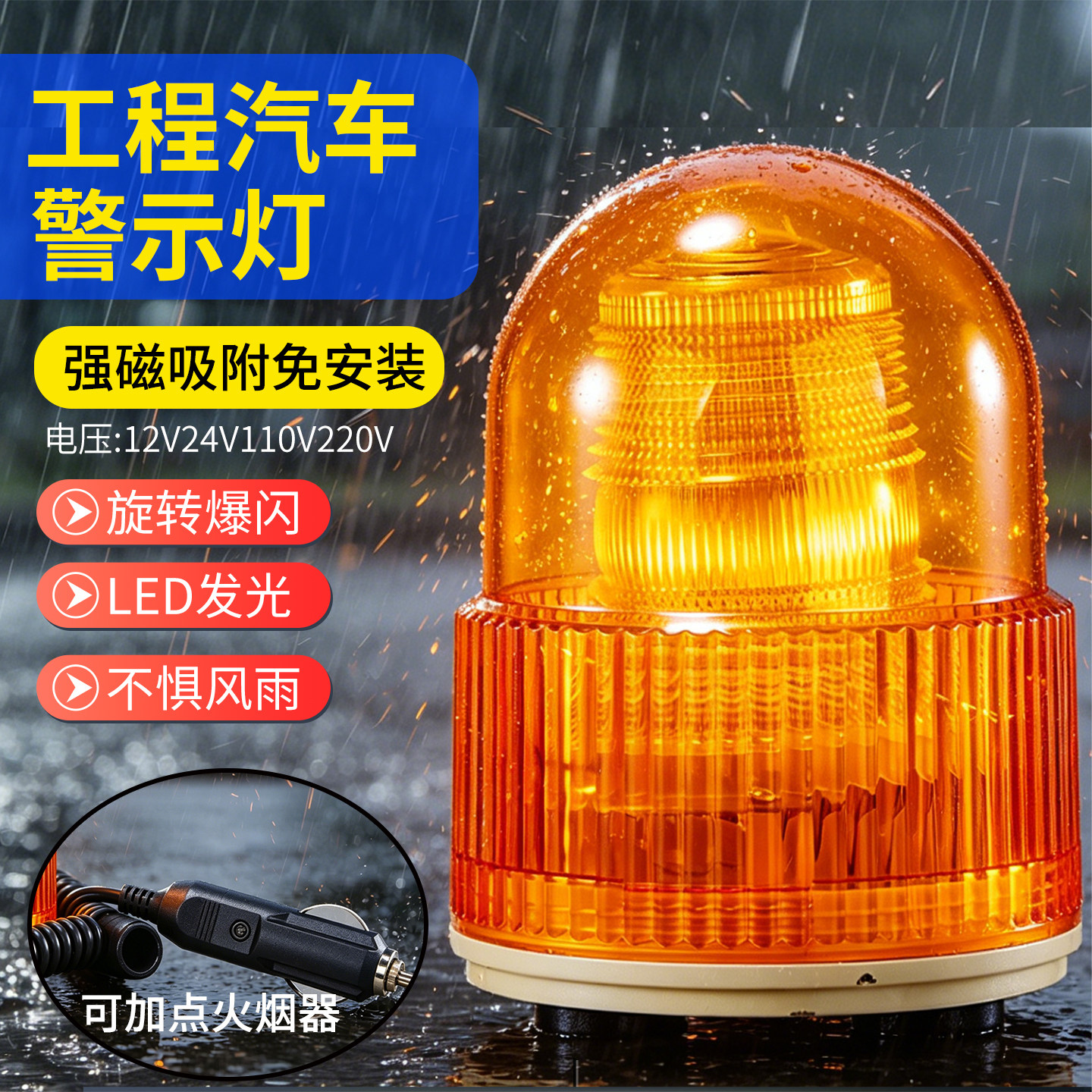 吸顶爆闪警示灯黄色闪灯12V校车顶灯LTD-1105车载报警灯 12V 24V
