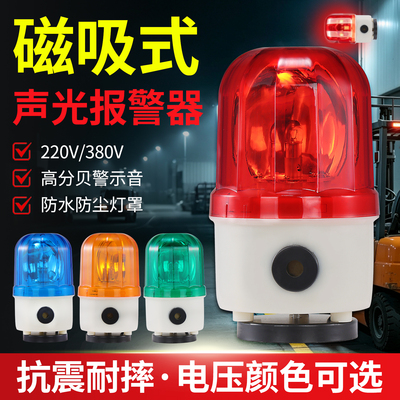 声光报警器380V龙门吊行车报警灯