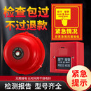 电池警铃紧急出租房酒店工厂验厂报警器后备电源无线遥控电铃