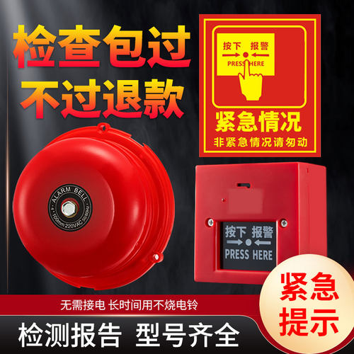 电池出租房酒店超市后备消防警铃