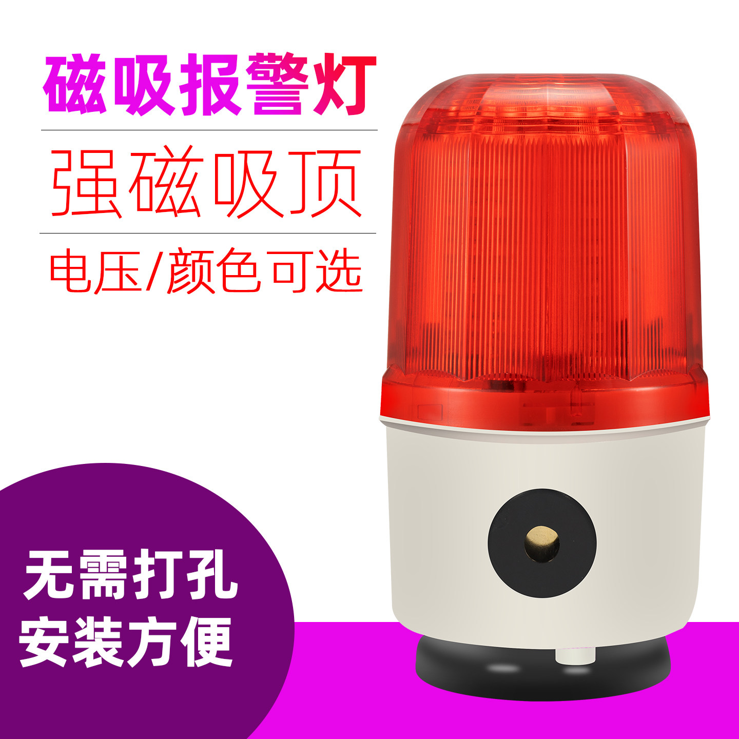 吸顶声光报警器220v 磁吸闪光LTD-1101J旋转爆闪警示灯24v警报12v
