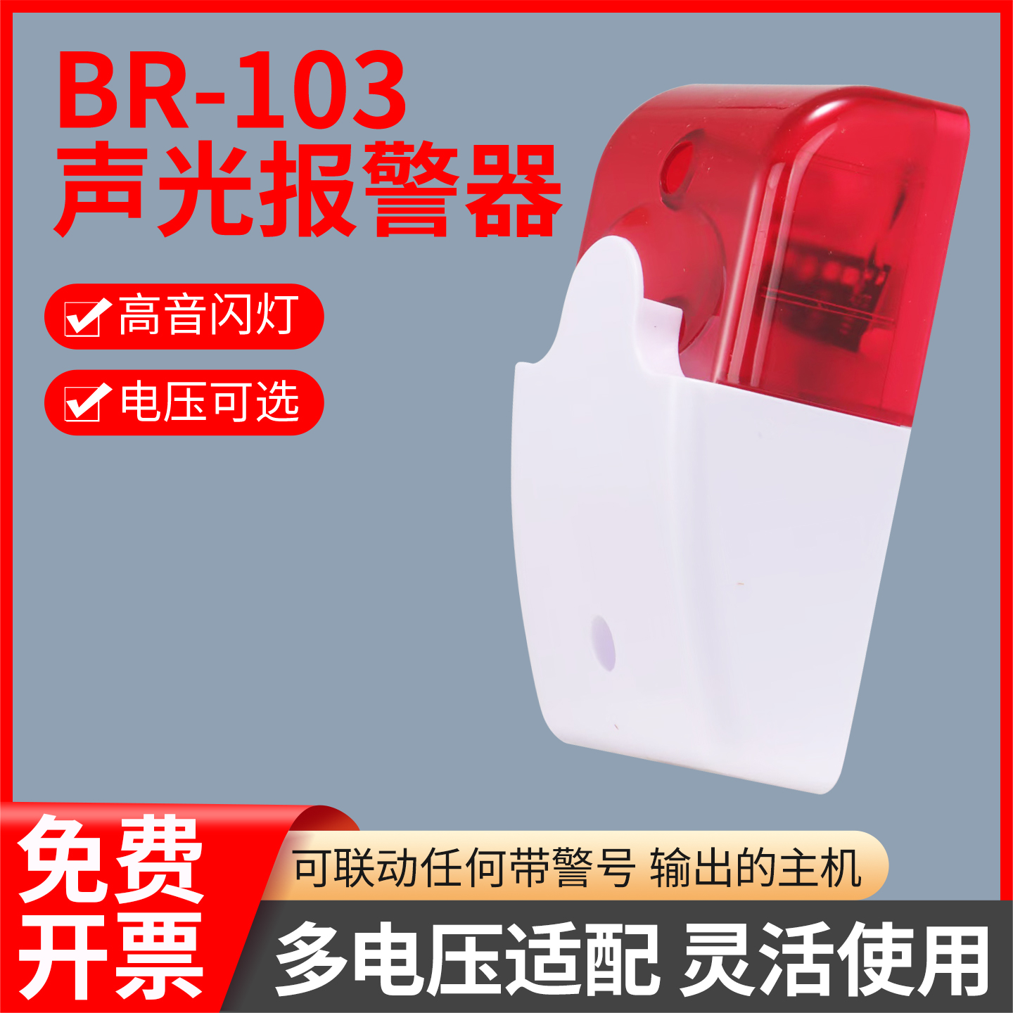 GQAA声乐报警器喇叭量大价优