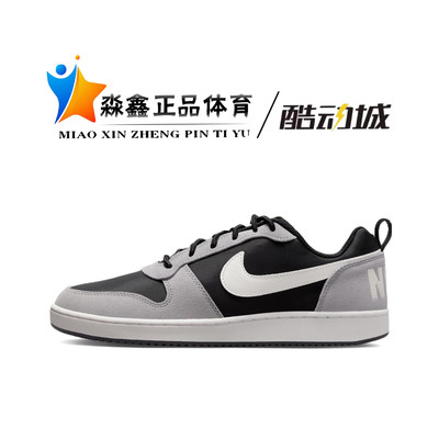 Nike Court Borough Low 黑灰影子灰低帮复古休闲板鞋 844881-005