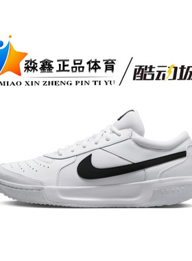 Nike Court Zoom Lite 3 低帮减震回弹透气运动休闲鞋 DV3258-101