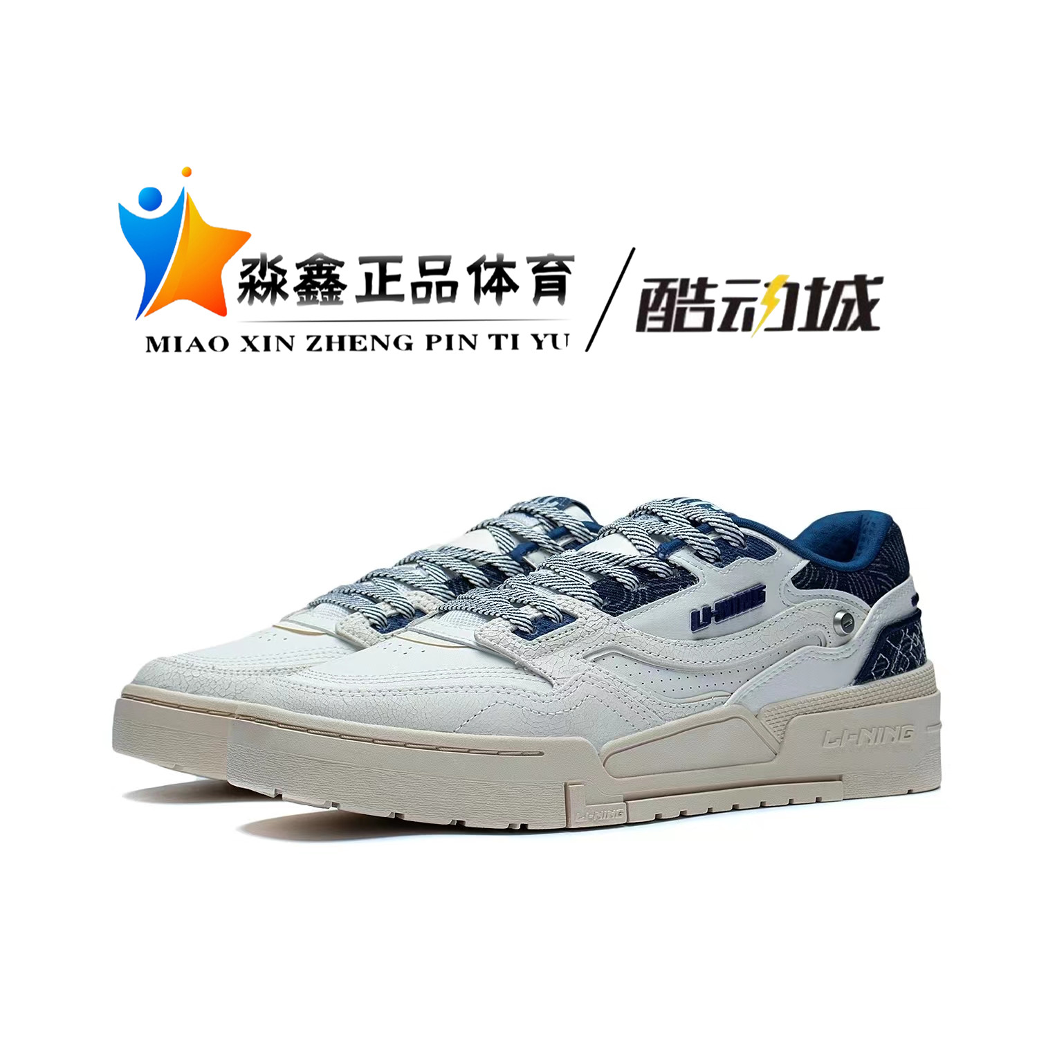 李宁系带男女低帮板鞋