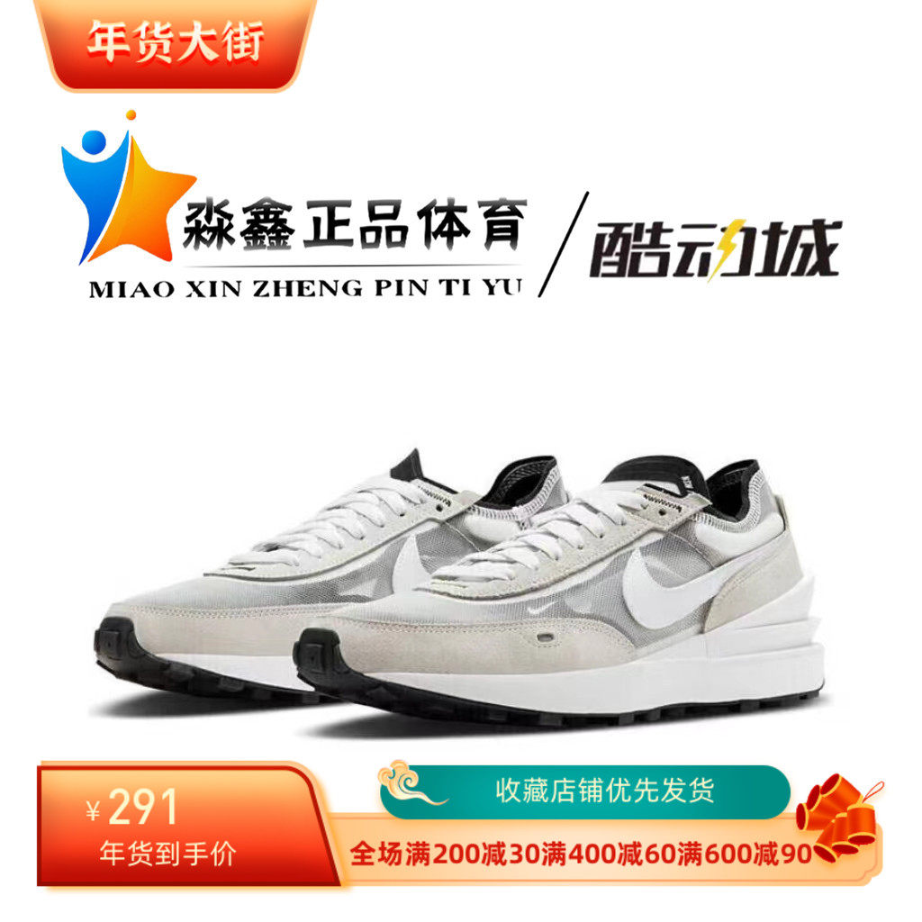 耐克 nike waffle one 男子华夫底复古运动透气跑步鞋 da7995-100