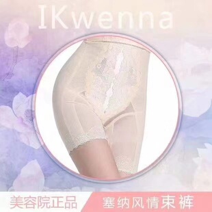 伊克温娜官网身材管理器夏款高腰收腹三分裤提臀塑身衣裤旗舰店薄