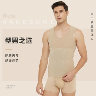 佳莱频谱官网正品 腰背夹美背收腹舒缓疲劳护腰瘦啤酒肚显瘦 男士