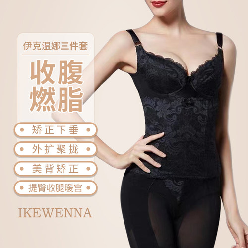 伊克温娜内衣女花漾漫语美体