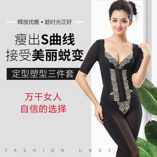 伊克温娜塞纳风情身材管理器长款美体塑身衣长裤短文胸三件套
