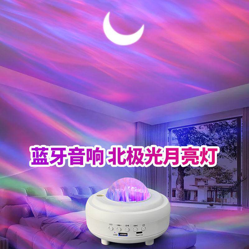 梦幻北极光月亮灯星空投影灯