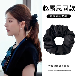许我耀眼赵露思同款 发圈黑色缎面大肠圈发饰气质纯色皮筋头绳头饰